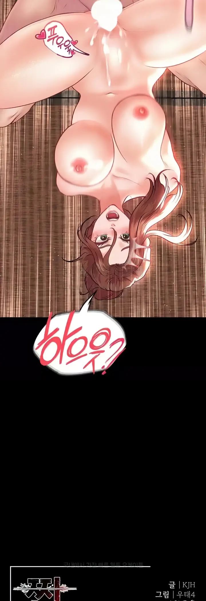 image-komik-komik-zzin-protect-chapter-57-50/51