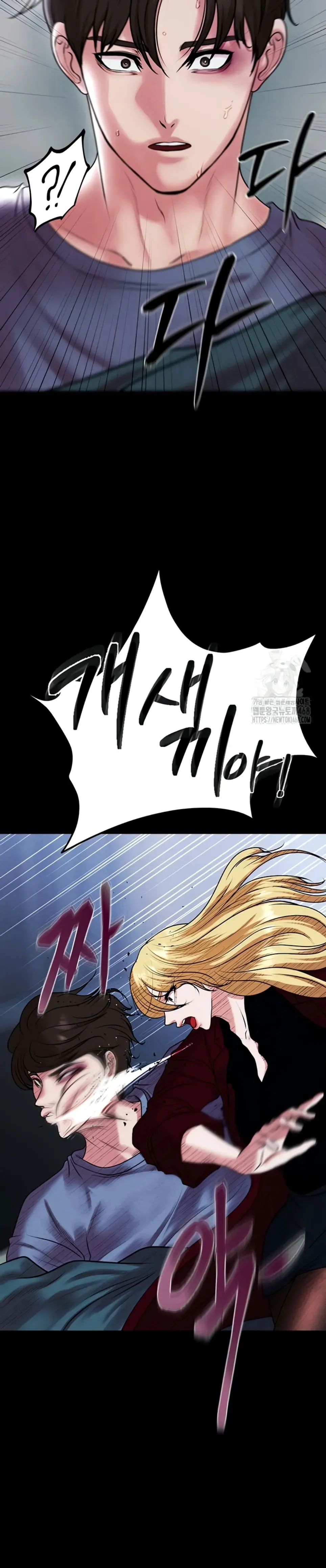 image-komik-komik-zzin-protect-chapter-82-34/49