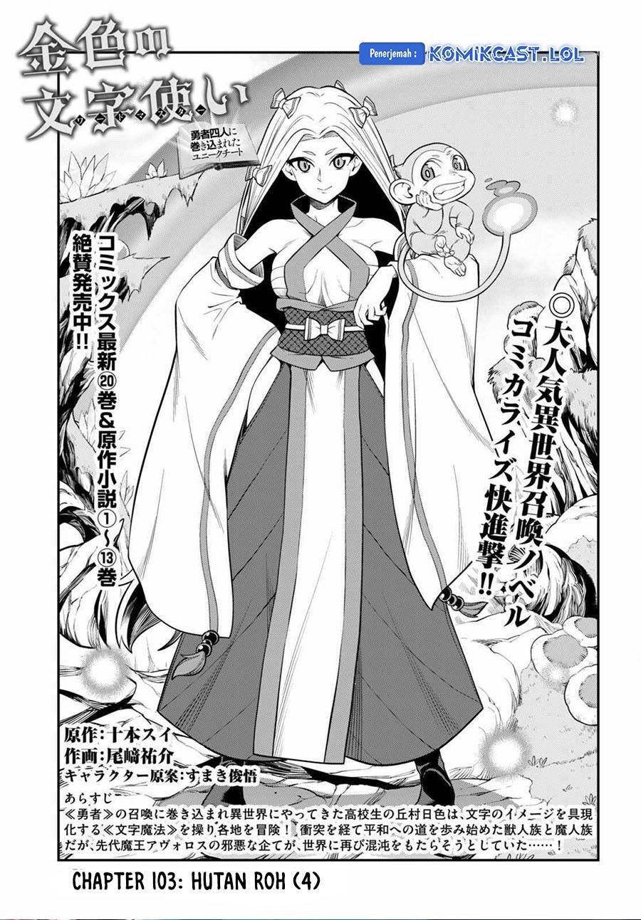 image-komik-konjiki-no-moji-tsukai-chapter-103-0/27