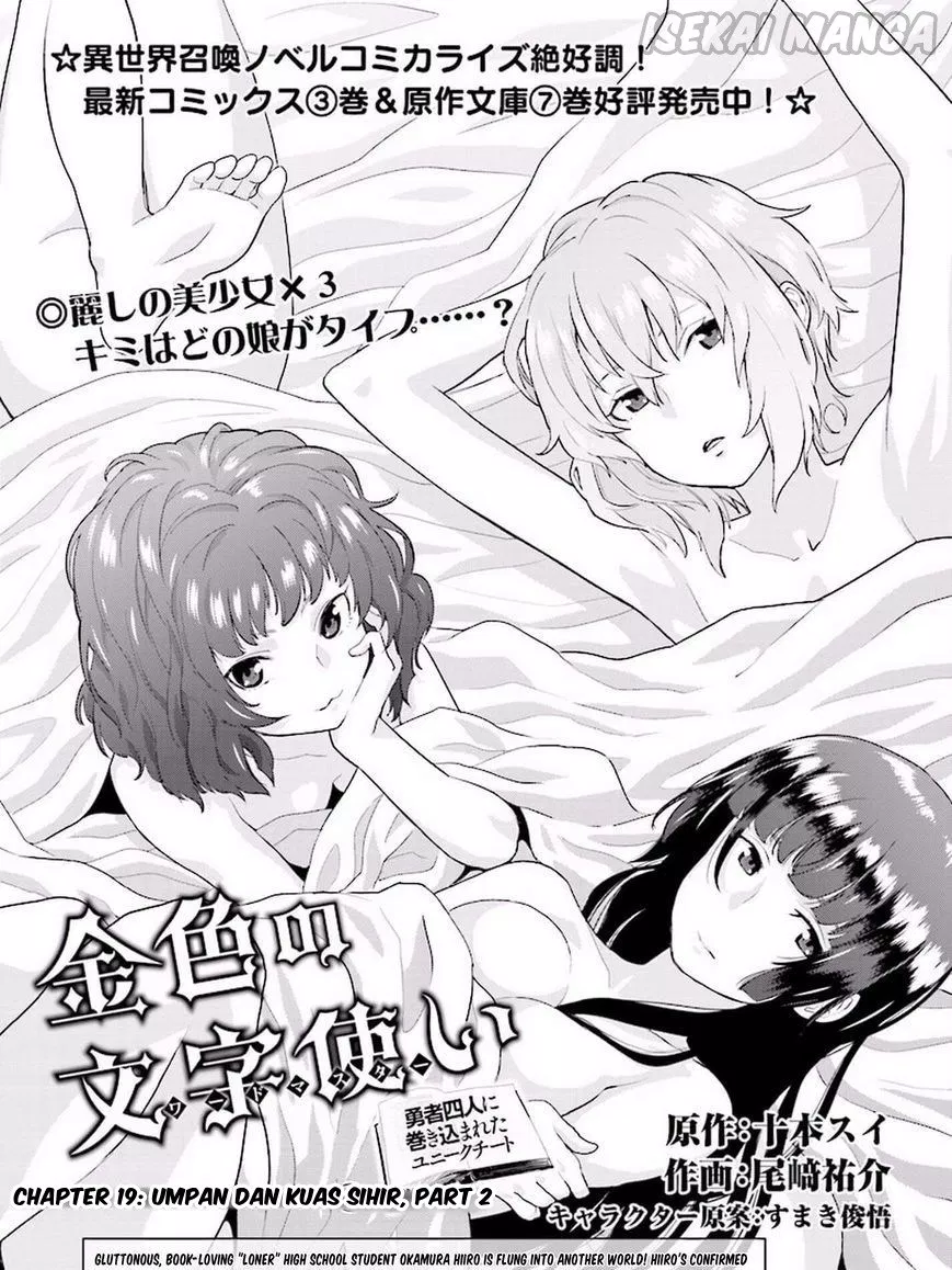 image-komik-konjiki-no-moji-tsukai-chapter-19-0/27