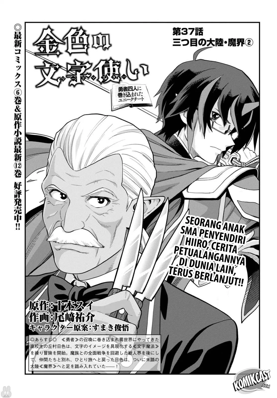 image-komik-konjiki-no-moji-tsukai-chapter-37-1/33