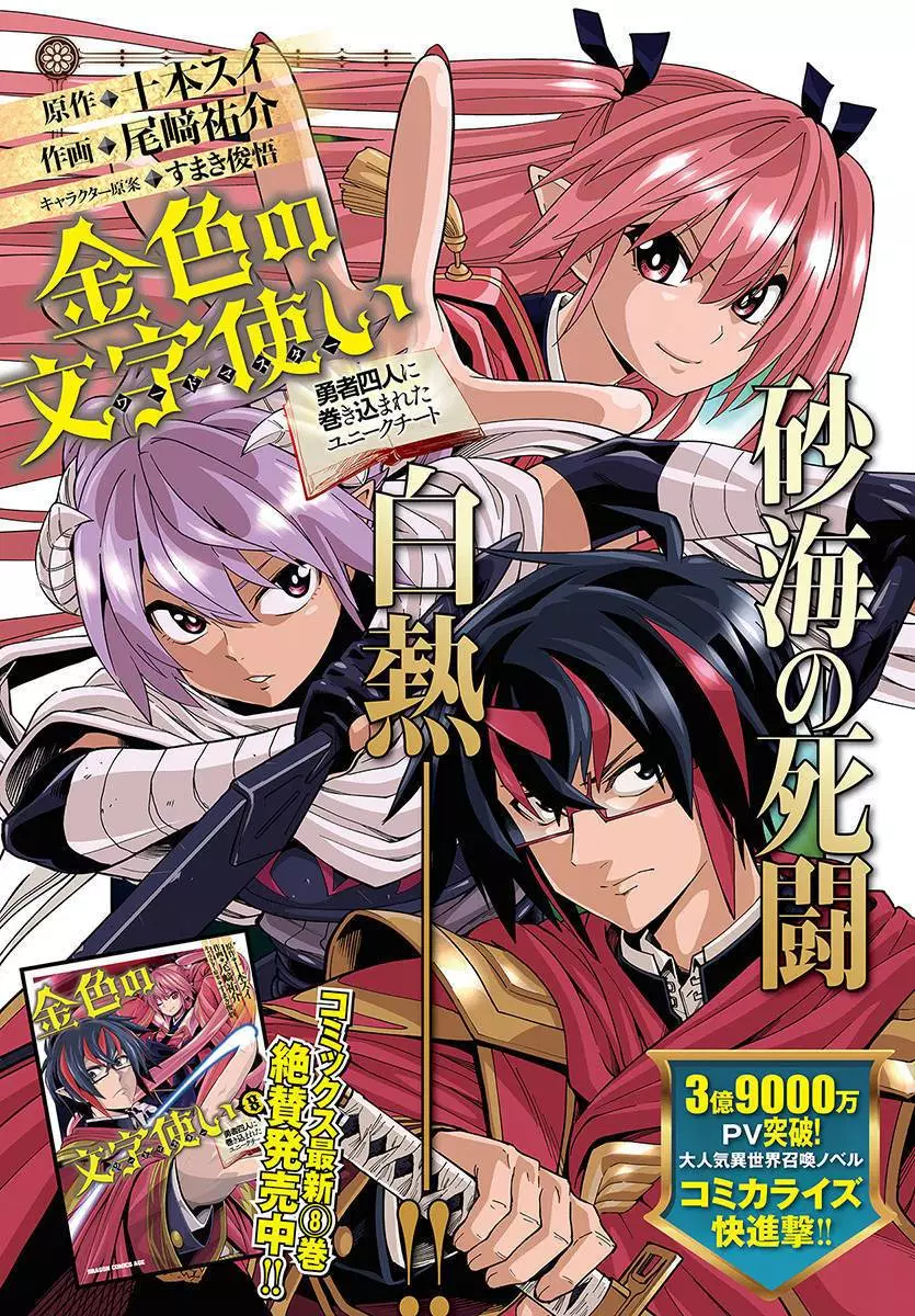 image-komik-konjiki-no-moji-tsukai-chapter-46-1/24