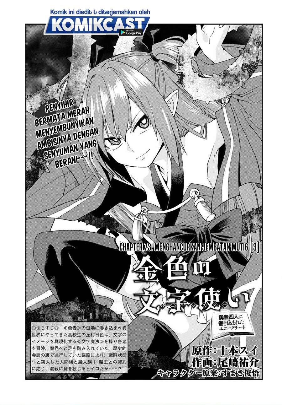 image-komik-konjiki-no-moji-tsukai-chapter-73-0/33