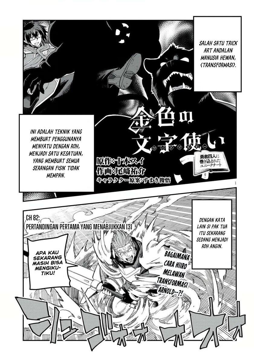 image-komik-konjiki-no-moji-tsukai-chapter-82-0/19
