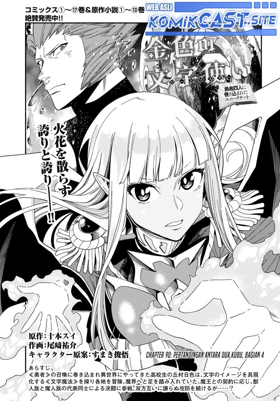 image-komik-konjiki-no-moji-tsukai-chapter-90-0/32