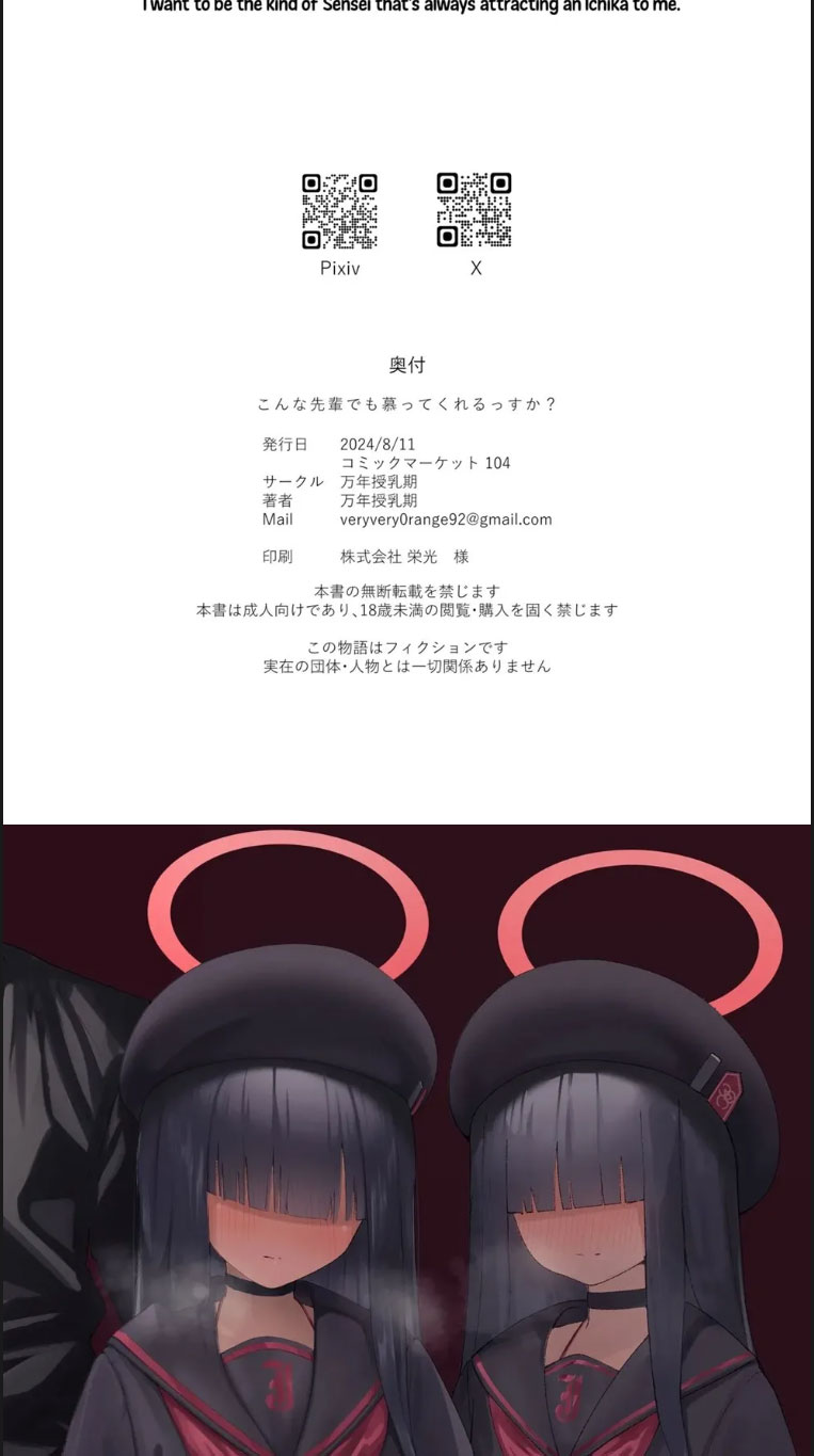 image-komik-konna-senpai-demo-shitatte-kurerussu-chapter-01-end-19/21