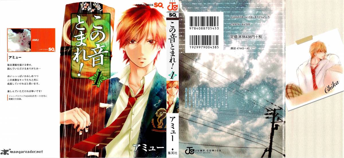 image-komik-kono-oto-tomare-chapter-1-1/77