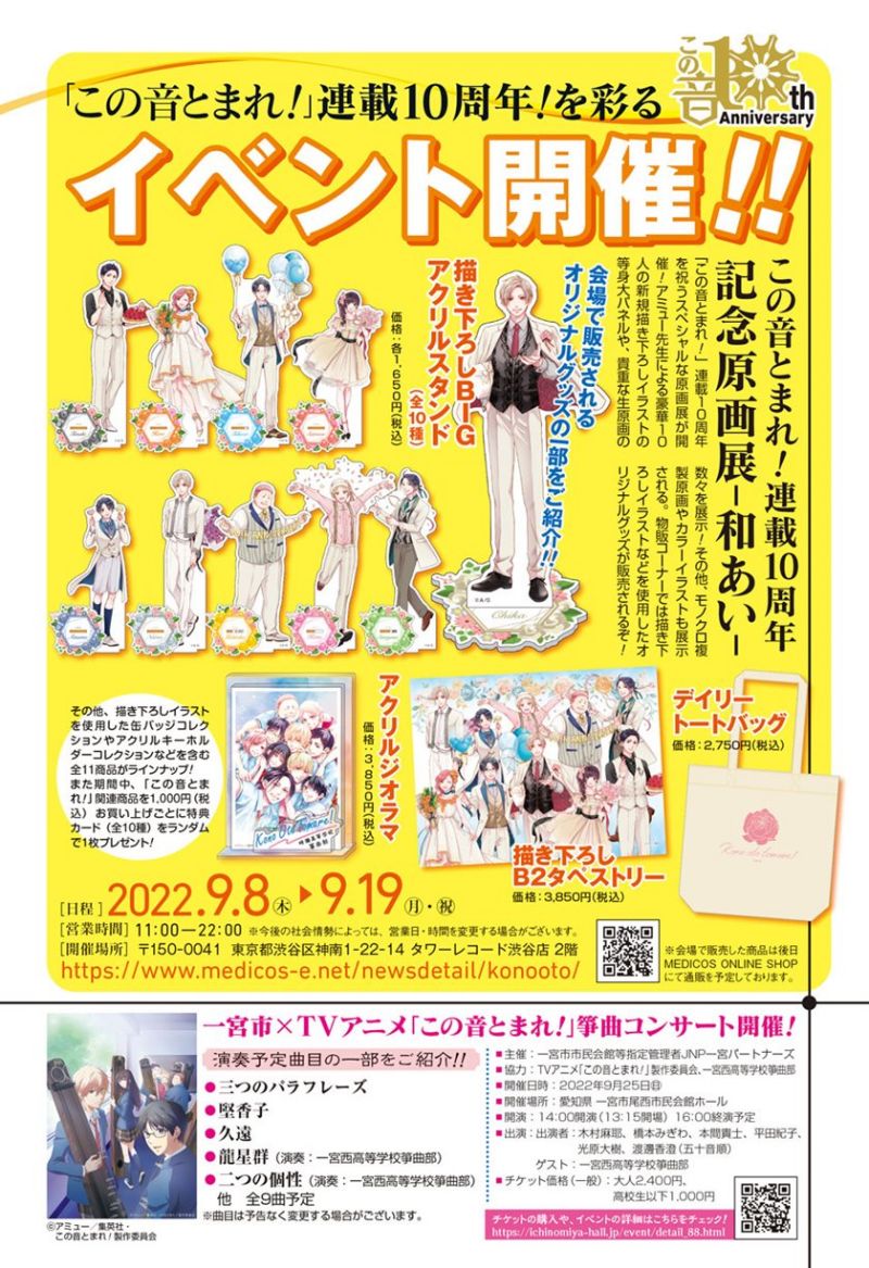 image-komik-kono-oto-tomare-chapter-116-2/39