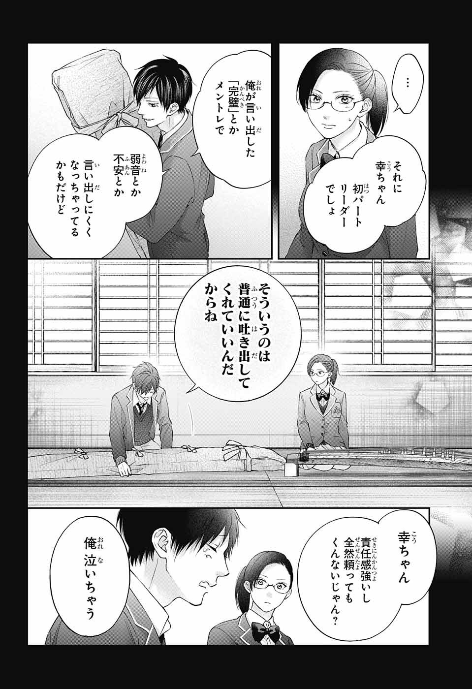 image-komik-kono-oto-tomare-chapter-117-19/39