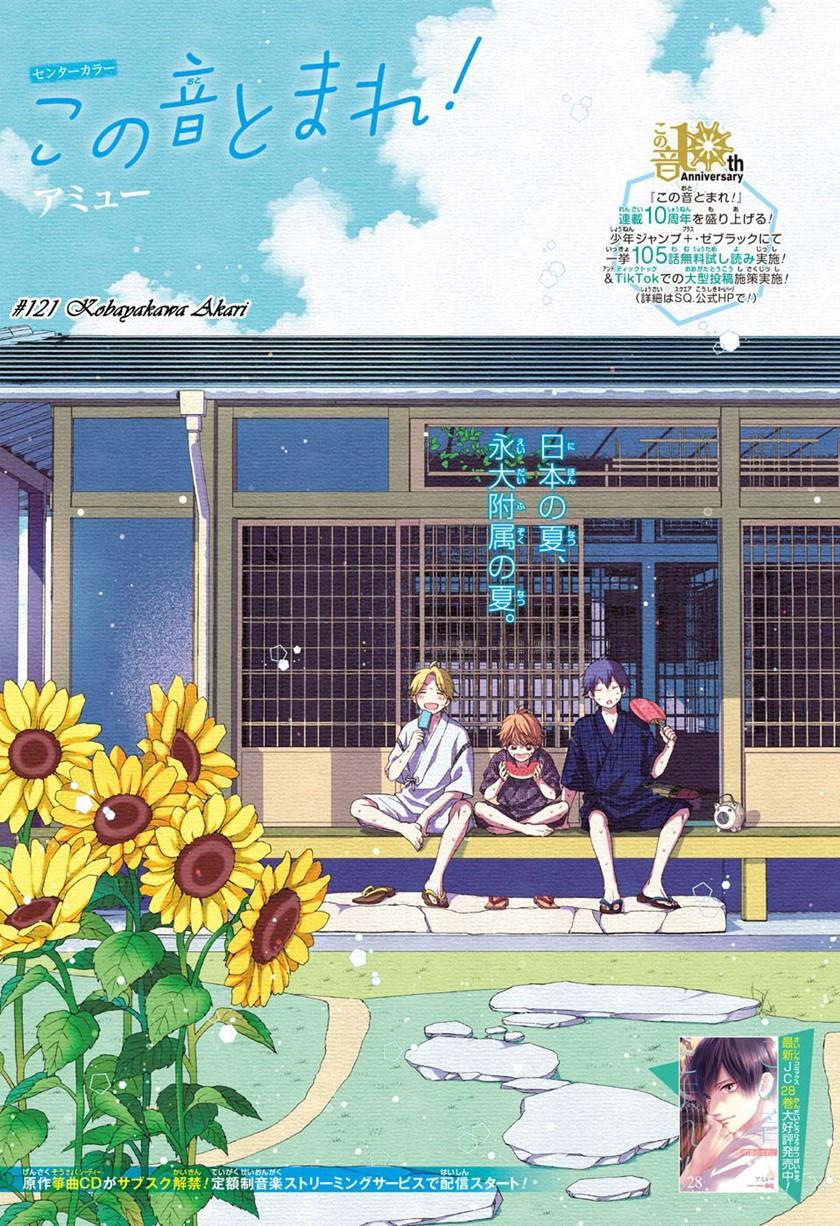 image-komik-kono-oto-tomare-chapter-121-2/42