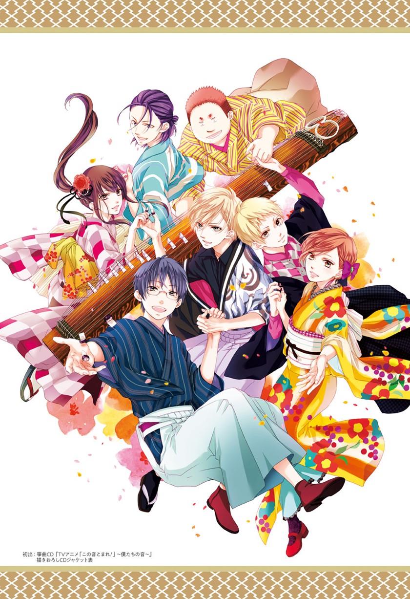 image-komik-kono-oto-tomare-chapter-122-43/55