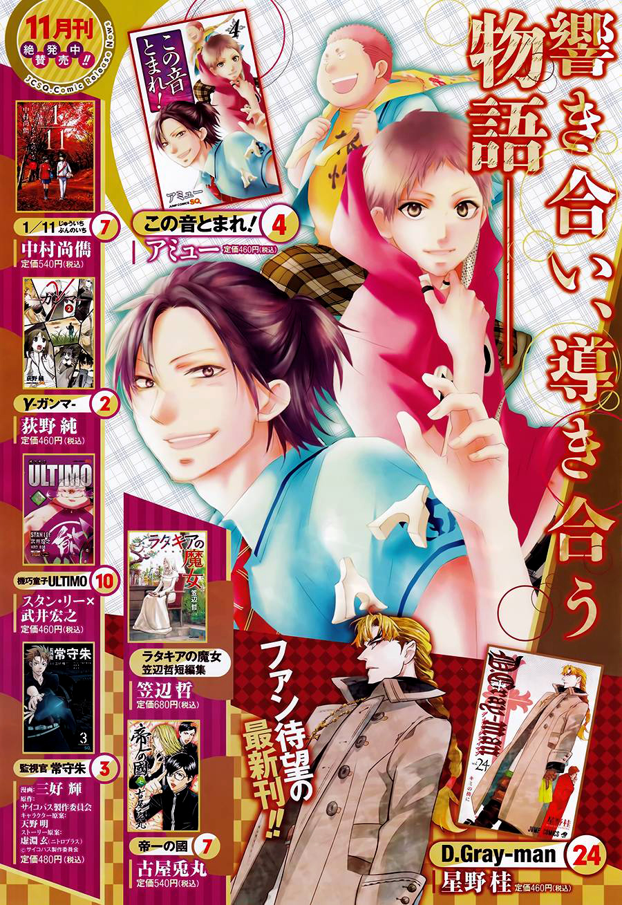 image-komik-kono-oto-tomare-chapter-16-1/47