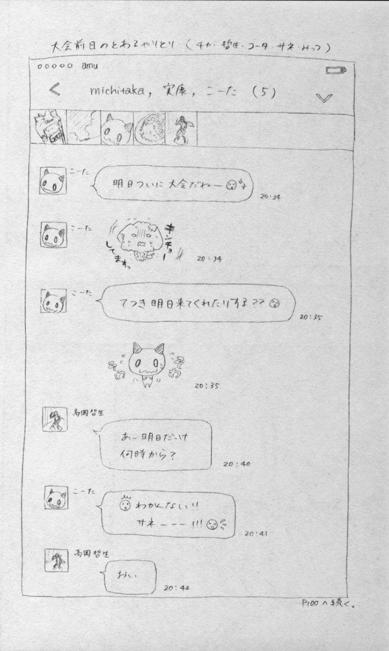 image-komik-kono-oto-tomare-chapter-24-57/59