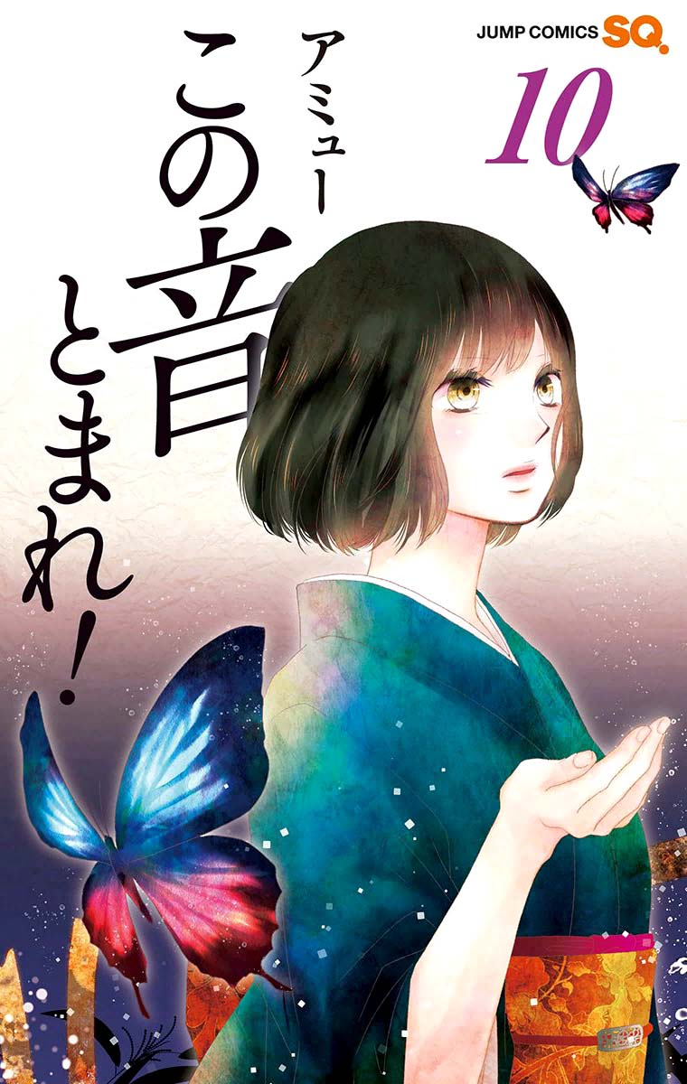 image-komik-kono-oto-tomare-chapter-36-1/56