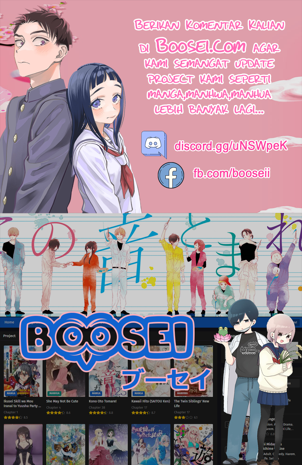 image-komik-kono-oto-tomare-chapter-42-47/48