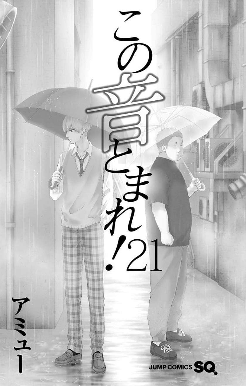 image-komik-kono-oto-tomare-chapter-78-6/39