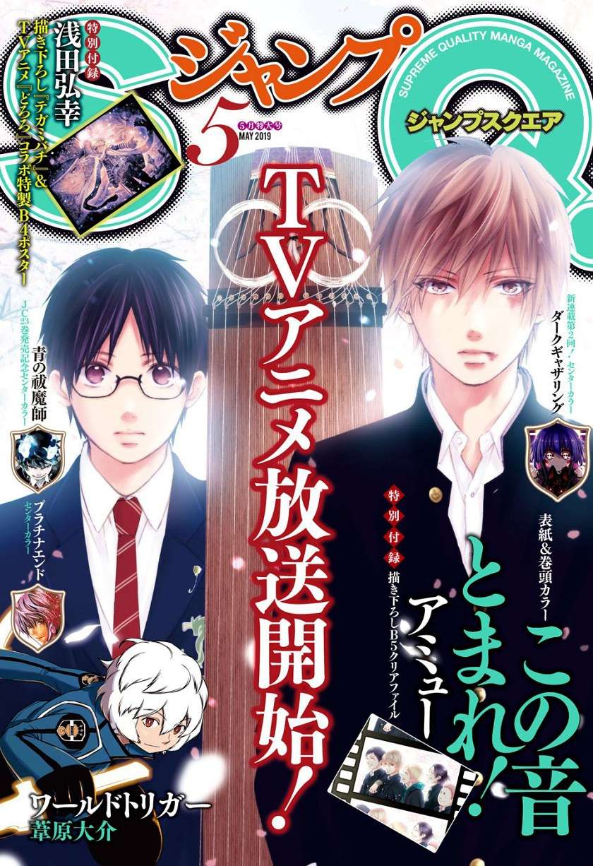 image-komik-kono-oto-tomare-chapter-78-10/39