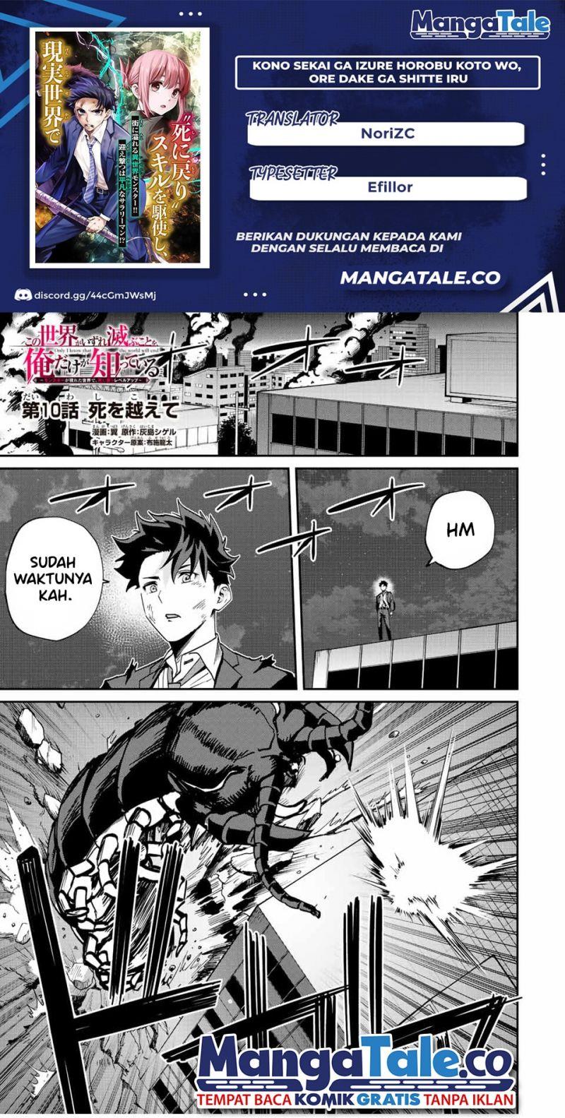 image-komik-kono-sekai-ga-izure-horobu-koto-wo-ore-dake-ga-shitte-iru-chapter-10-0/21