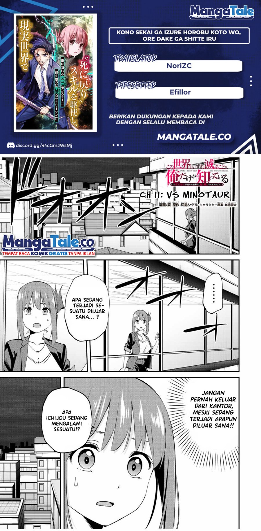 image-komik-kono-sekai-ga-izure-horobu-koto-wo-ore-dake-ga-shitte-iru-chapter-11-0/17