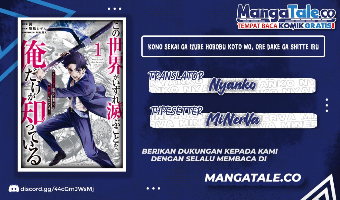 image-komik-kono-sekai-ga-izure-horobu-koto-wo-ore-dake-ga-shitte-iru-chapter-20-0/23