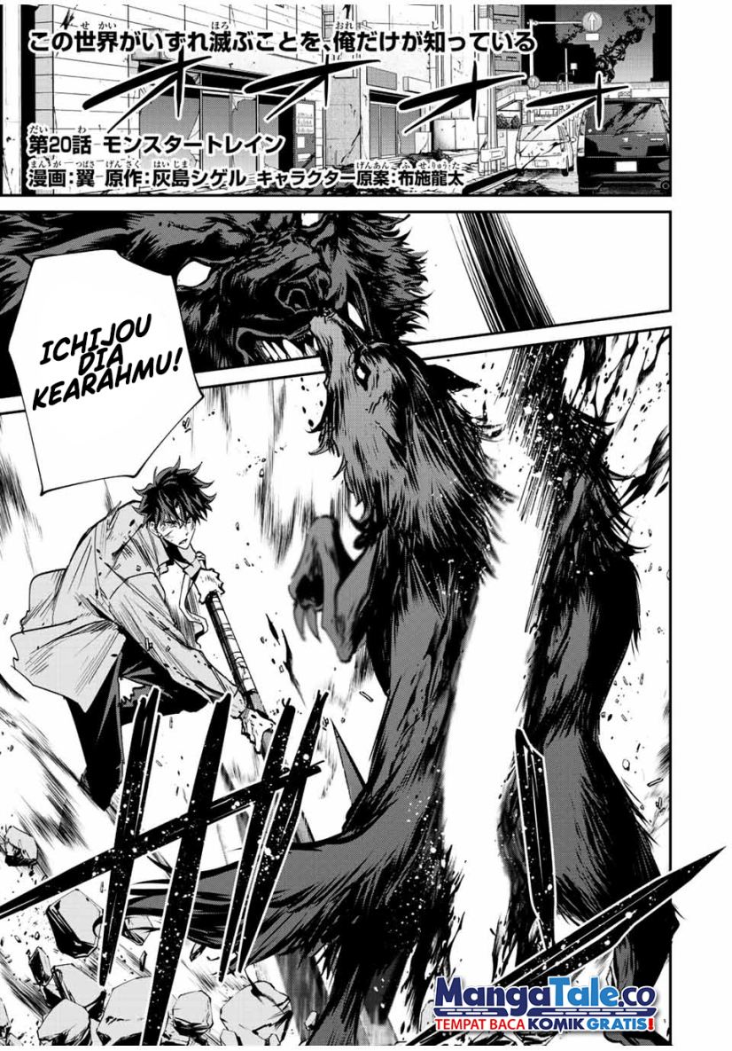 image-komik-kono-sekai-ga-izure-horobu-koto-wo-ore-dake-ga-shitte-iru-chapter-20-1/23