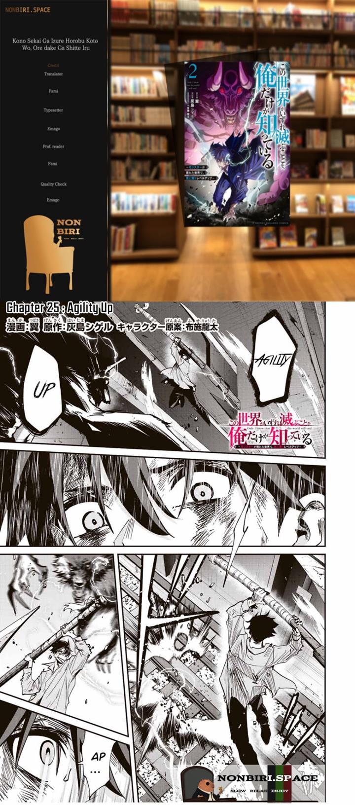 image-komik-kono-sekai-ga-izure-horobu-koto-wo-ore-dake-ga-shitte-iru-chapter-25-0/16