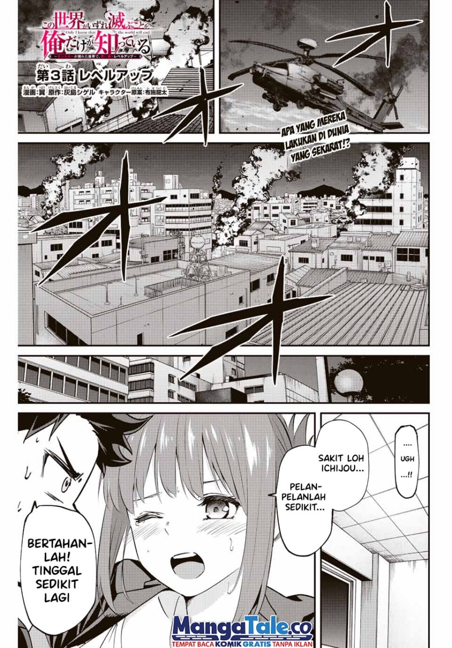 image-komik-kono-sekai-ga-izure-horobu-koto-wo-ore-dake-ga-shitte-iru-chapter-3-1/31