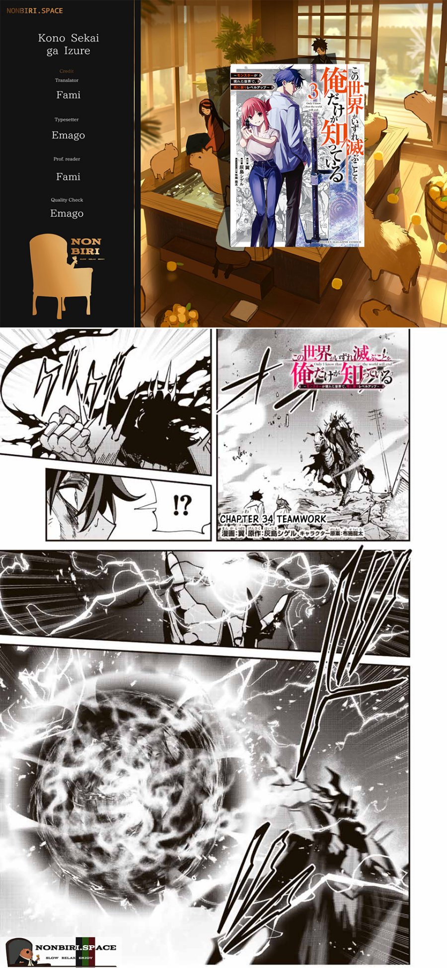 image-komik-kono-sekai-ga-izure-horobu-koto-wo-ore-dake-ga-shitte-iru-chapter-34-0/19