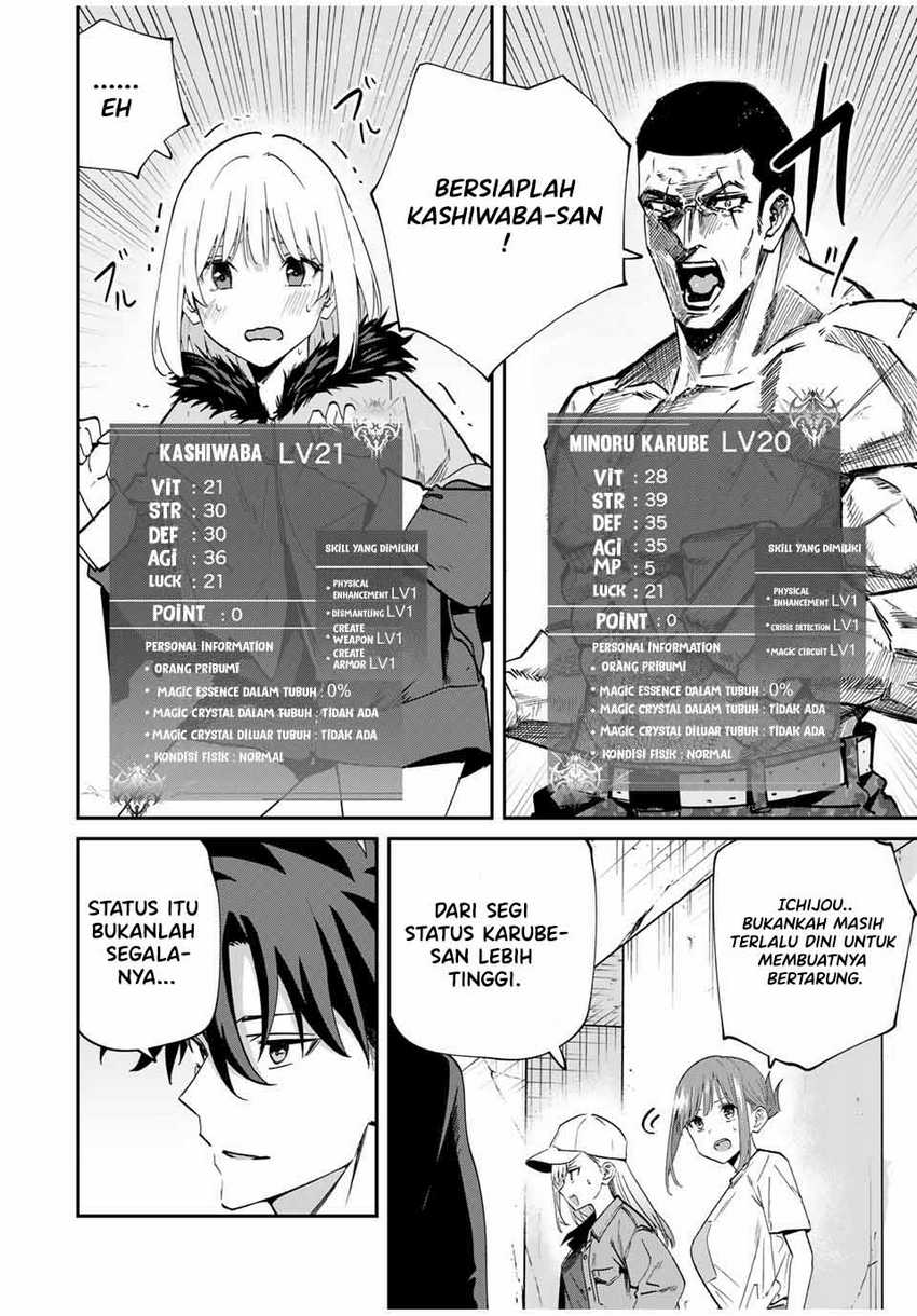 image-komik-kono-sekai-ga-izure-horobu-koto-wo-ore-dake-ga-shitte-iru-chapter-46-2/21