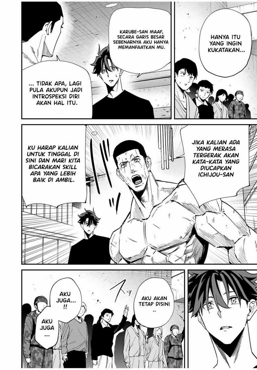 image-komik-kono-sekai-ga-izure-horobu-koto-wo-ore-dake-ga-shitte-iru-chapter-46-10/21