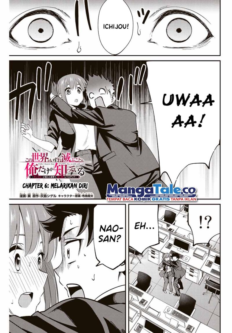 image-komik-kono-sekai-ga-izure-horobu-koto-wo-ore-dake-ga-shitte-iru-chapter-6-1/22