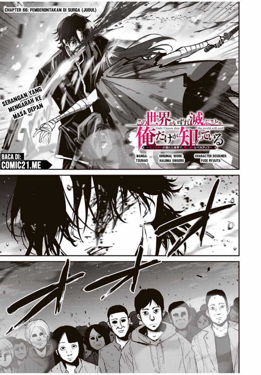 image-komik-kono-sekai-ga-izure-horobu-koto-wo-ore-dake-ga-shitte-iru-chapter-66-1/18