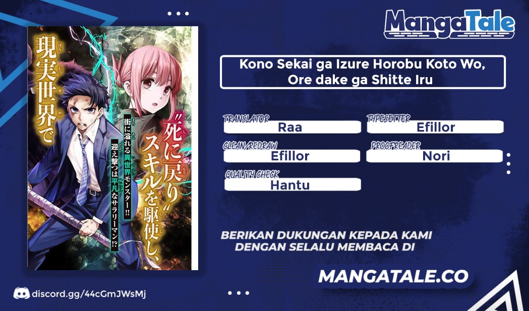 image-komik-kono-sekai-ga-izure-horobu-koto-wo-ore-dake-ga-shitte-iru-chapter-7-0/27