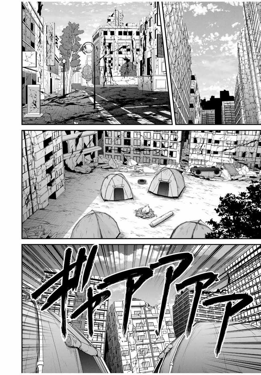 image-komik-kono-sekai-ga-izure-horobu-koto-wo-ore-dake-ga-shitte-iru-chapter-70-8/22