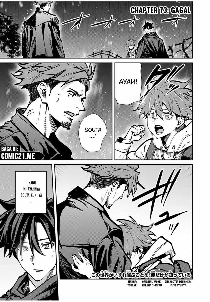 image-komik-kono-sekai-ga-izure-horobu-koto-wo-ore-dake-ga-shitte-iru-chapter-73-1/17