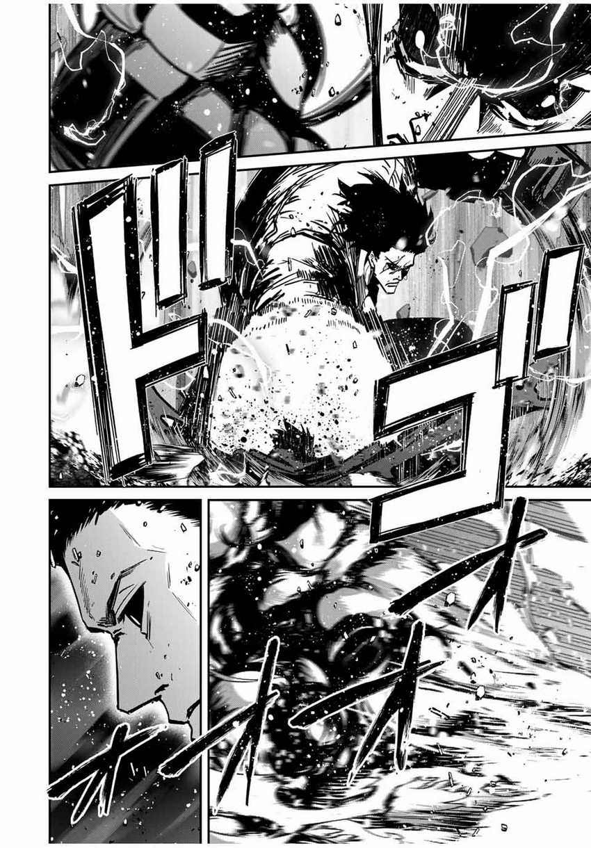 image-komik-kono-sekai-ga-izure-horobu-koto-wo-ore-dake-ga-shitte-iru-chapter-74-6/22