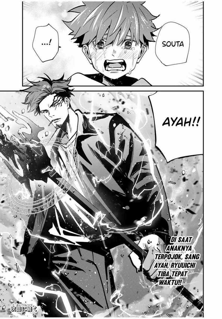 image-komik-kono-sekai-ga-izure-horobu-koto-wo-ore-dake-ga-shitte-iru-chapter-75-18/20