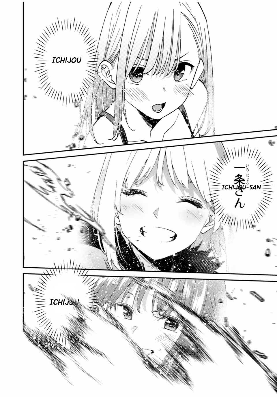 image-komik-kono-sekai-ga-izure-horobu-koto-wo-ore-dake-ga-shitte-iru-chapter-78-2/22