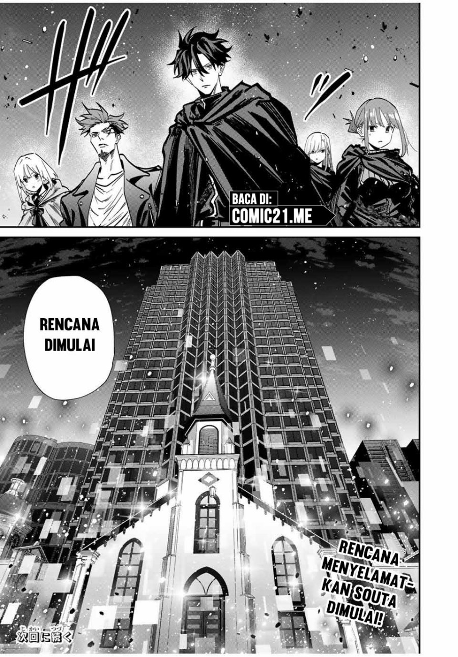 image-komik-kono-sekai-ga-izure-horobu-koto-wo-ore-dake-ga-shitte-iru-chapter-80-17/19