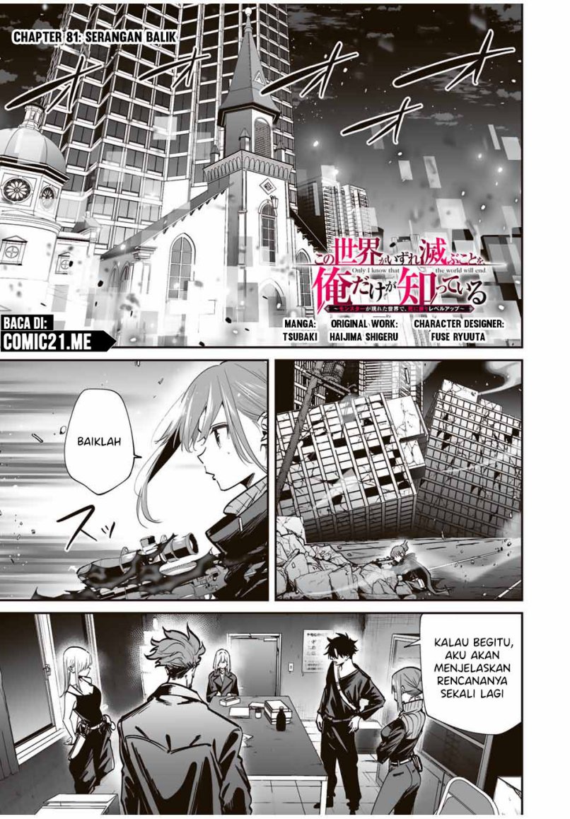 image-komik-kono-sekai-ga-izure-horobu-koto-wo-ore-dake-ga-shitte-iru-chapter-81-1/15