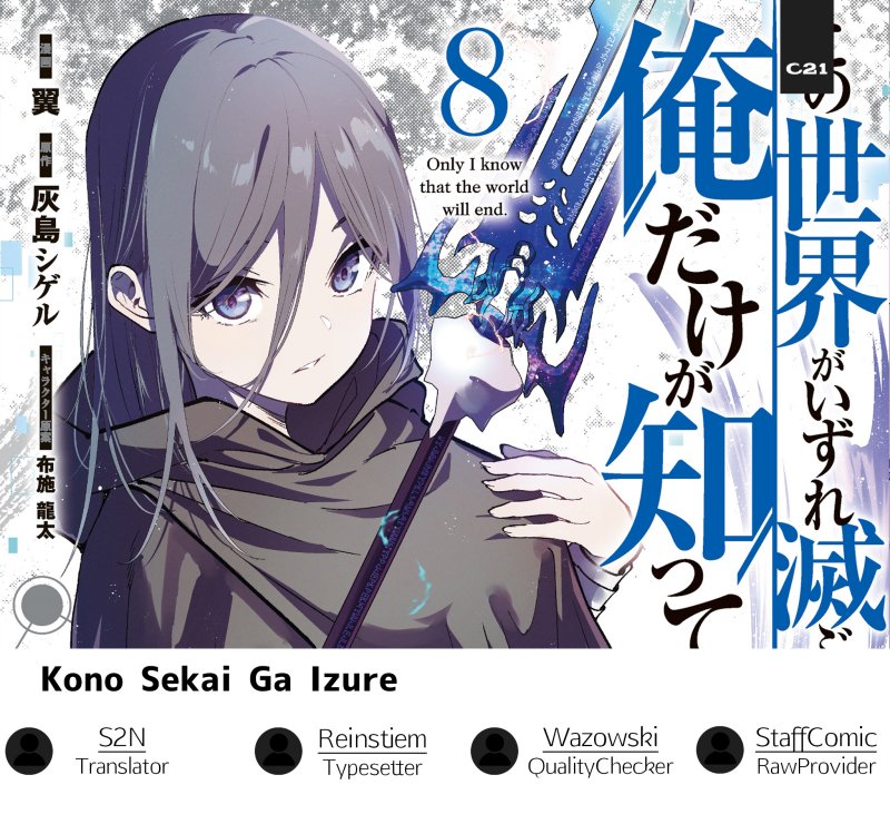 image-komik-kono-sekai-ga-izure-horobu-koto-wo-ore-dake-ga-shitte-iru-chapter-83-0/21