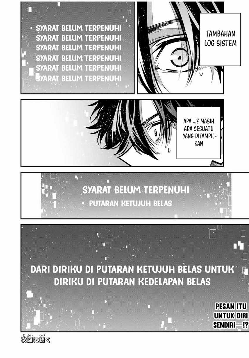 image-komik-kono-sekai-ga-izure-horobu-koto-wo-ore-dake-ga-shitte-iru-chapter-94-20/22