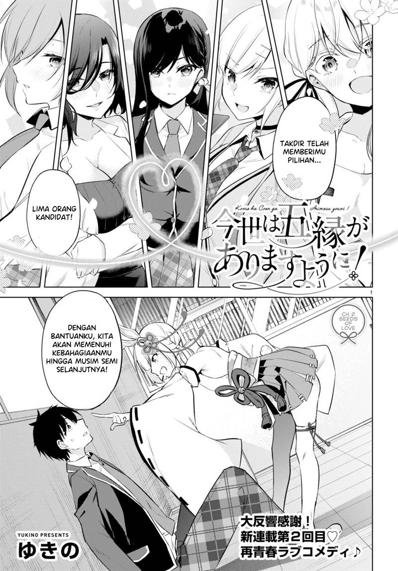 image-komik-konse-wa-goen-ga-arimasu-youni-chapter-2-1/30