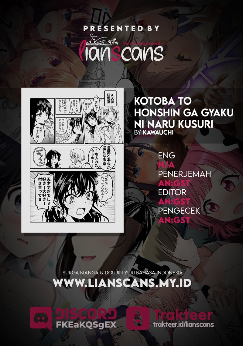 image-komik-kotoba-to-honshin-ga-gyaku-ni-naru-kusuri-chapter-00-4/5