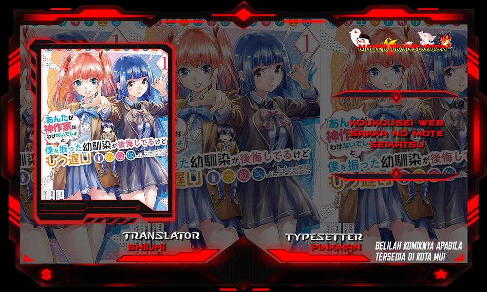 image-komik-koukousei-web-sakka-no-mote-seikatsu-anta-ga-kami-sakka-na-wakenai-desho-to-boku-wo-futta-osananajimi-ga-koukaishiteru-kedo-mou-osoi-chapter-10-0/27