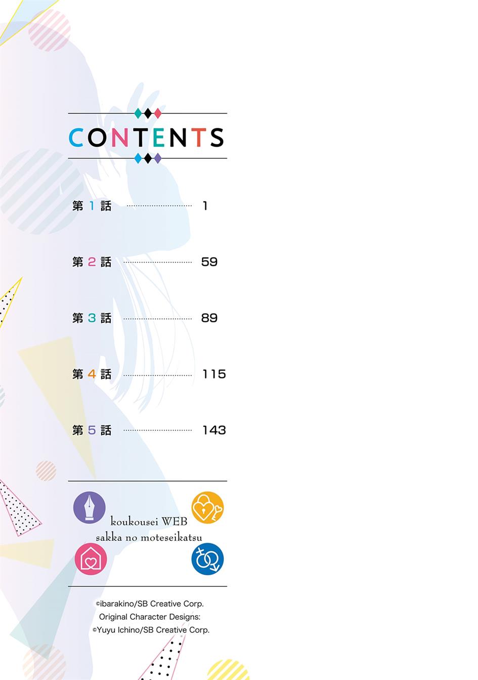 image-komik-koukousei-web-sakka-no-mote-seikatsu-anta-ga-kami-sakka-na-wakenai-desho-to-boku-wo-futta-osananajimi-ga-koukaishiteru-kedo-mou-osoi-chapter-11-3/26