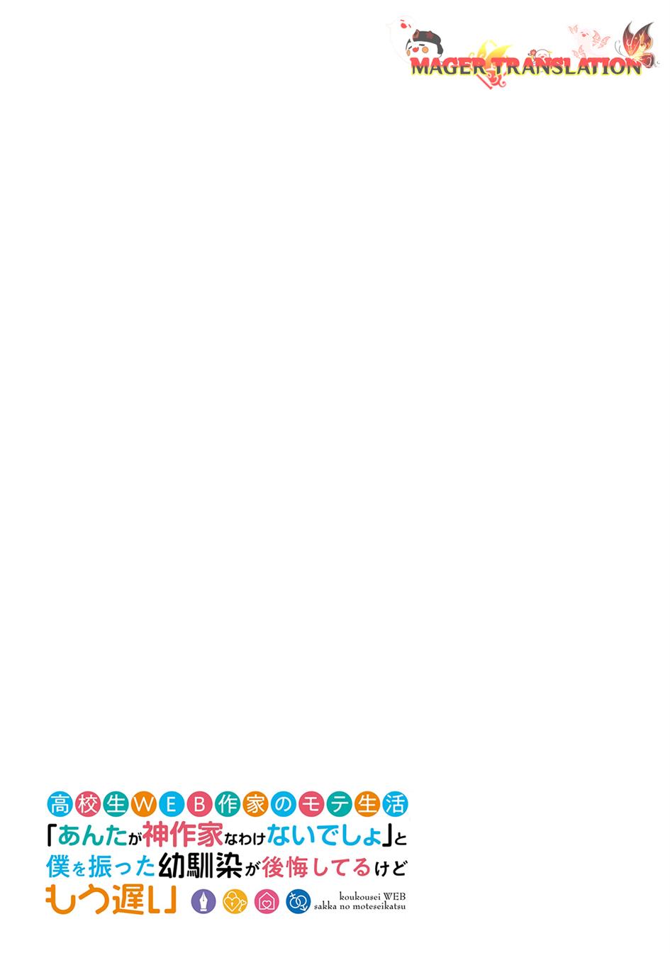 image-komik-koukousei-web-sakka-no-mote-seikatsu-anta-ga-kami-sakka-na-wakenai-desho-to-boku-wo-futta-osananajimi-ga-koukaishiteru-kedo-mou-osoi-chapter-12-28/29