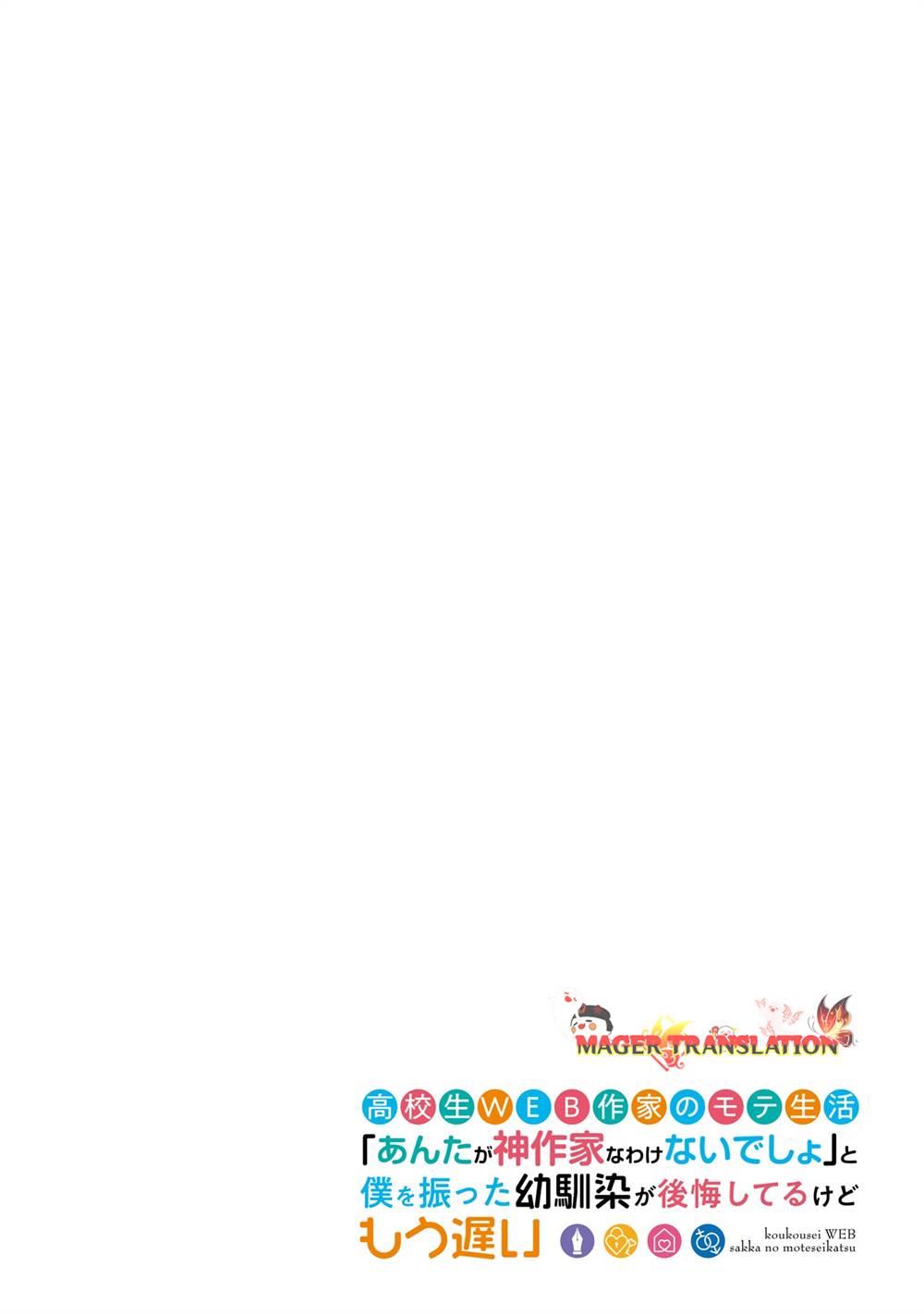 image-komik-koukousei-web-sakka-no-mote-seikatsu-anta-ga-kami-sakka-na-wakenai-desho-to-boku-wo-futta-osananajimi-ga-koukaishiteru-kedo-mou-osoi-chapter-13-28/31