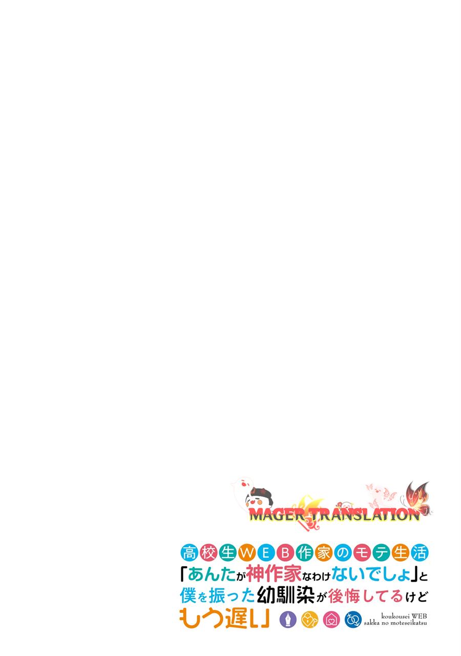 image-komik-koukousei-web-sakka-no-mote-seikatsu-anta-ga-kami-sakka-na-wakenai-desho-to-boku-wo-futta-osananajimi-ga-koukaishiteru-kedo-mou-osoi-chapter-2-30/32