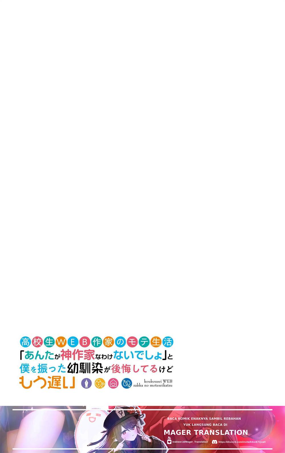 image-komik-koukousei-web-sakka-no-mote-seikatsu-anta-ga-kami-sakka-na-wakenai-desho-to-boku-wo-futta-osananajimi-ga-koukaishiteru-kedo-mou-osoi-chapter-20-23/26